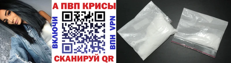 APVP VHQ Татарск