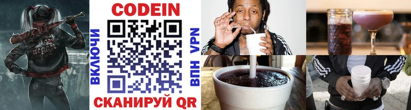 Кодеин Purple Drank Татарск