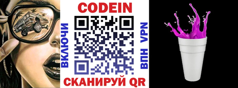Кодеиновый сироп Lean напиток Lean (лин) Татарск