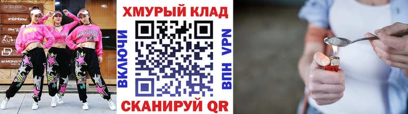 ГЕРОИН хмурый Татарск