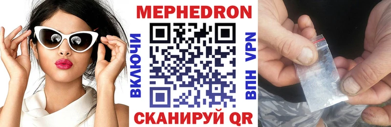 Меф VHQ  Татарск 