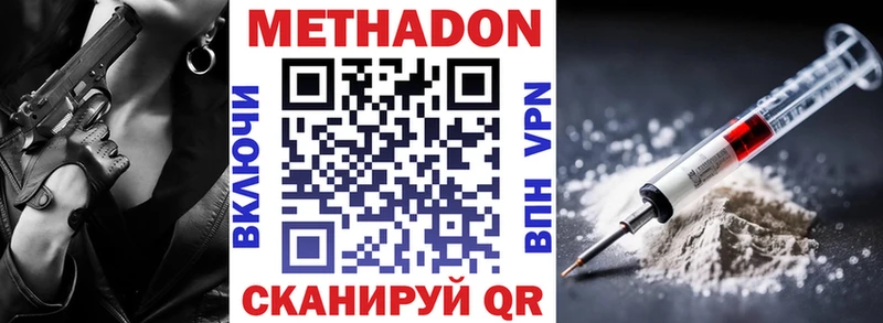 МЕТАДОН кристалл  Татарск 